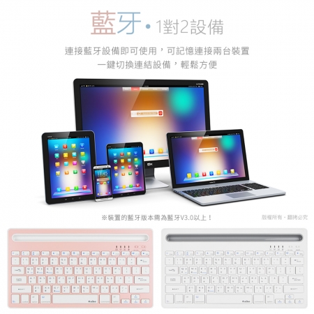 aibo 支架/藍牙多媒體薄型鍵盤（支援一對二）