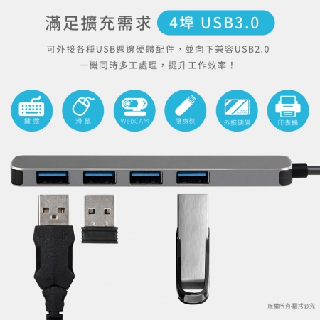 aibo Type-C 鋁合金 4埠USB3.0 HUB集線器
