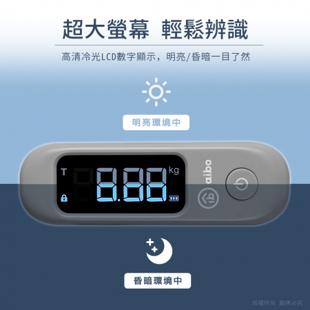 aibo 超大螢幕 攜帶式電子行李秤