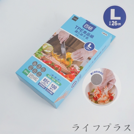 TPE食品級鑽石紋手套-100入X3盒