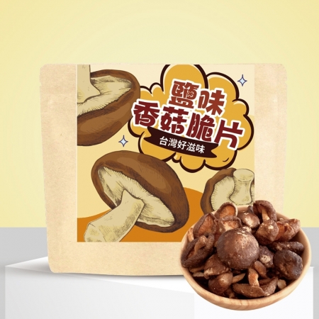 【cammie】鹽味香菇脆片（全素-50g/包）