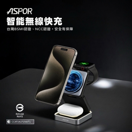 ASPOR 22W 小魔方磁吸折疊無線充電座（手機/手錶/耳機）