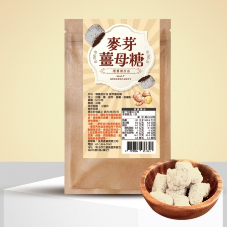 【cammie】麥芽薑母糖x3包