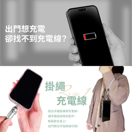 FUGU 2 in 1 手機繩充電線-0.3m 60W快充（C toC充電線 /快充線/手機掛繩）