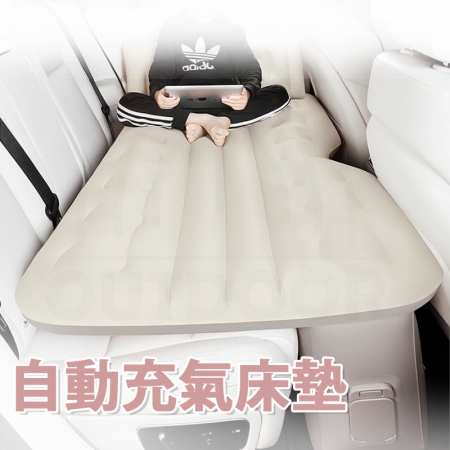 【Wild Summer】戶外旅行車用自動PVC充氣床墊｜家車兩用汽車後排氣墊床 加厚款附收納袋 蜂巢設計支撐強