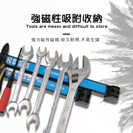 HANLIN-MT18 磁吸式工具整理架