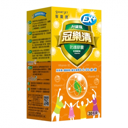 【智靈捷】冠樂清防護膠囊EX＋（30粒/盒）