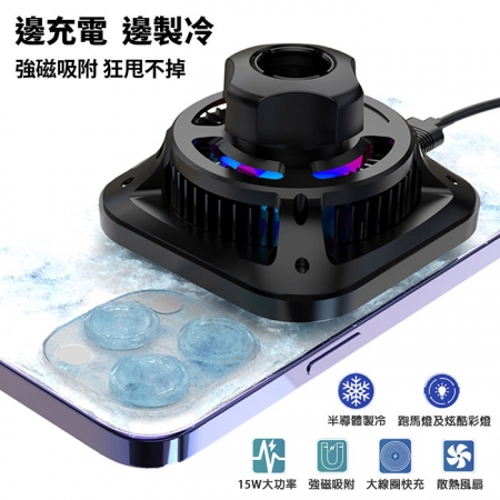 【好買點數放大】Wephone Qi2 半導體製冷/15W磁吸無線充電車架（for iPhone 12-16專用）