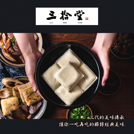 【三拾堂】麻辣鴨血豆腐（450g/包）