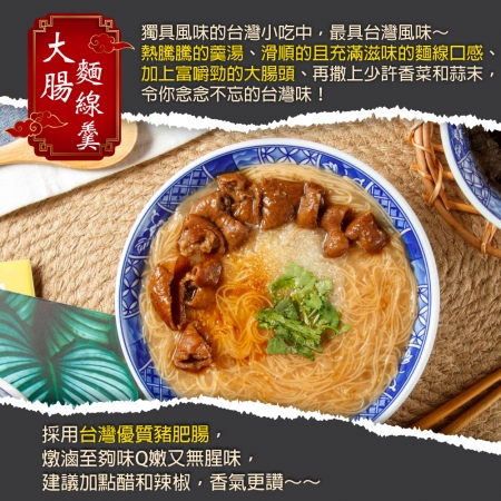 【赤豪家庭私廚】古早味大腸麵線羹（600g±10%/包）