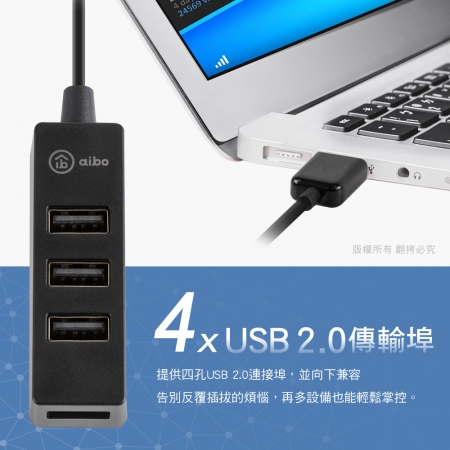 aibo  USB2.0 4孔HUB集線器（線長60cm）