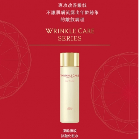 KOSE-極上活妍 凍齡撫紋抗皺化妝水180ml 
