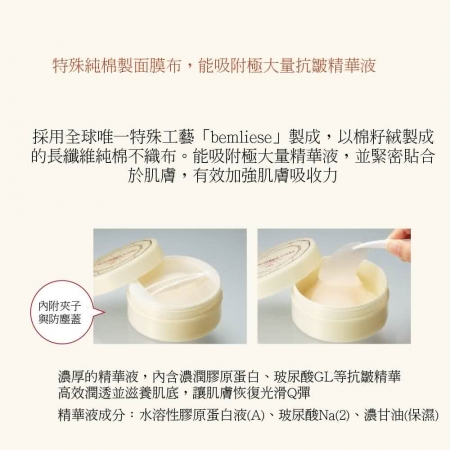 KOSE-極上活妍 凍齡撫紋抗皺眼膜60枚入 120ml
