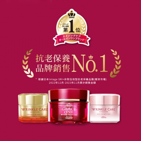 KOSE,GRACE1/極上活妍 特濃彈力保濕凝霜EX 100g 