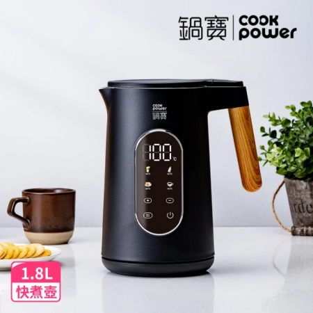 【CookPower 鍋寶】智能溫控快煮壺-1.8L（兩色任選）KTP-8181/KTP-8180