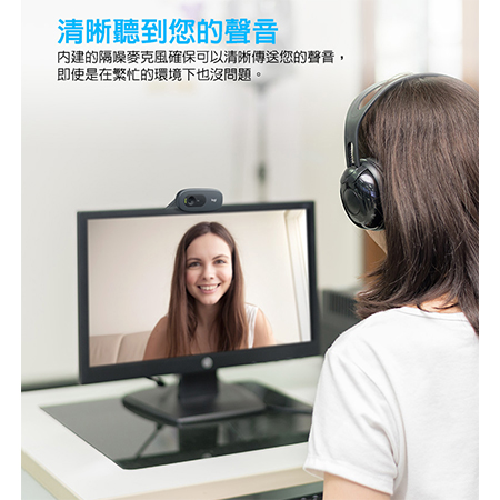 Logitech 羅技C270 HD 網路攝影機/視訊鏡頭/視訊攝影機