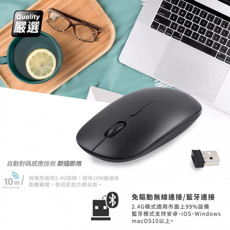 Songwin 超輕/靜音/充電式 無線雙模滑鼠（解析度三段調整）CY-M166