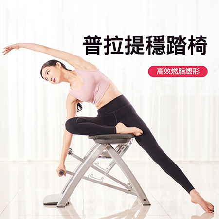 普拉提器械椅 瑜伽穩踏椅 核心椅（皮拉提斯器械椅 家用運動器材）