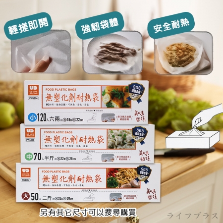 美味關係/無塑化劑耐熱袋-小-120入x6盒