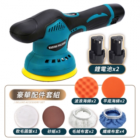 【好買點數放大】FJ 11合一車用無線打蠟機NJ2（多種配件可替換使用 ）