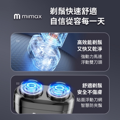米覓 mimax 合金雙頭刮鬍刀 LC-320