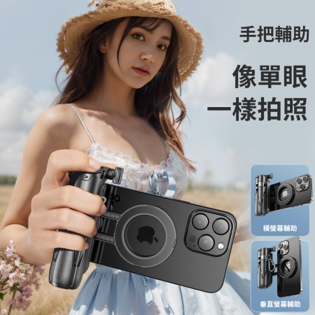 PowerRider P15 MINI 手機自拍桿