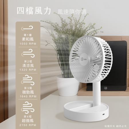 【好買點數放大】aibo 6吋 USB充電 伸縮/折疊/定時風扇