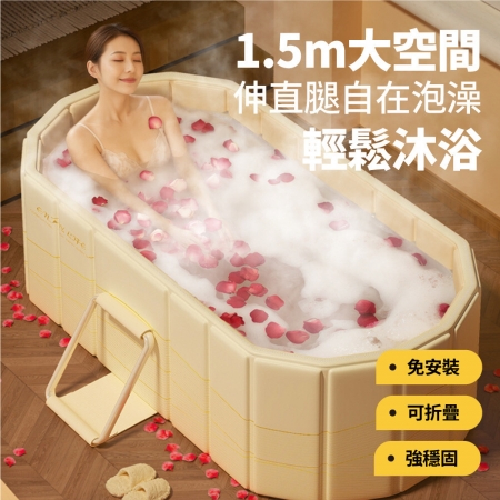 【DaoDi】泡澡桶 免安裝 加長折疊浴缸贈泡澡組1.5米（ 摺疊泡澡桶 儲水桶 澡盆 泡澡桶折疊）