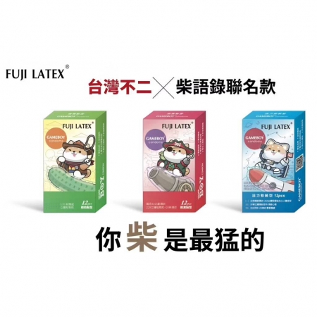 【台灣不二 X 柴語錄】 衛生套 保險套一組3款（12入/盒）