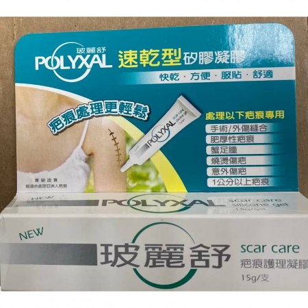 玻麗舒舒緩組（玻麗舒-疤痕護理凝膠15g＋贈 舒逸敏-舒緩噴霧120ml）