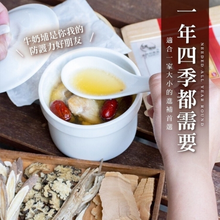 【麗紳和春堂】牛奶埔料理包（40gx2包/袋）