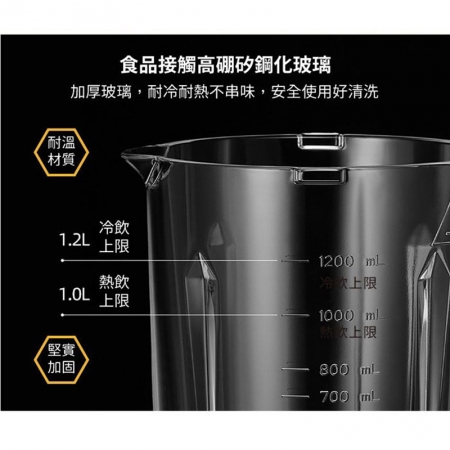 TECO東元 多功能蔬果破壁冷熱調理豆漿機/破壁機 XYFYS007