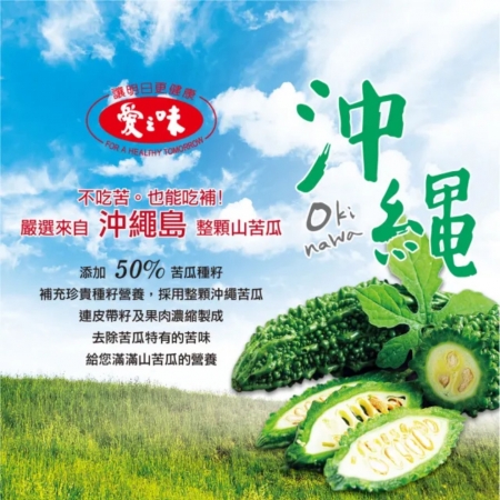 愛之味生技 山苦瓜雙效錠（200粒/瓶）-2瓶組