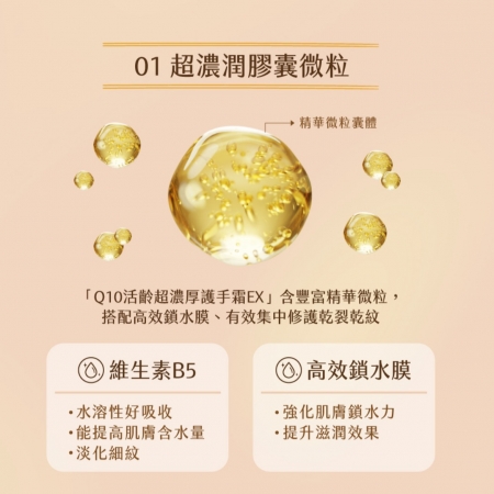 KOSE/Q10/活齡 美白護手霜EX 80g（美白/賦活保濕/夜用）