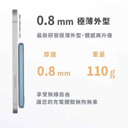 MCK 台灣製造 5000mah 鋁合金 超薄磁吸無線充電行動電源（MCK-WCC）