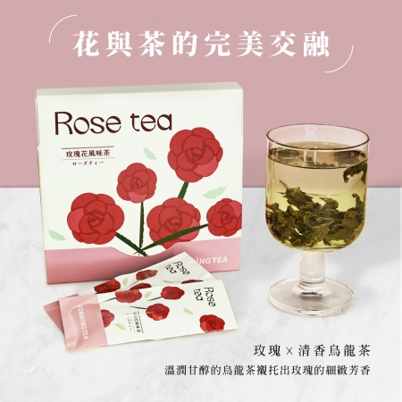 新鳳鳴 玫瑰花風味烏龍茶 窨花茶 Rose Oolong tea 原片茶葉定量6包入