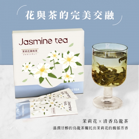 新鳳鳴 茉莉烏龍茶 窨花茶 Jasmine Oolong tea 原片茶葉定量6包入
