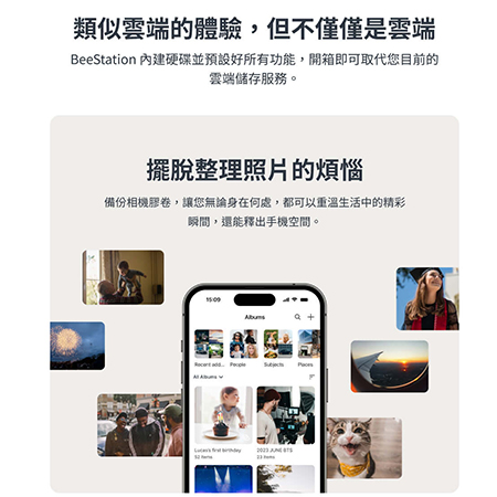 群暉 Synology 個人雲端 BeeStation 4TB