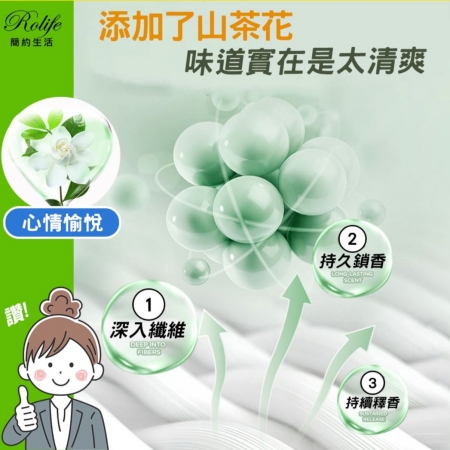 RoLife 簡約生活 五合一山茶花香洗衣球（50顆/袋）-2袋組