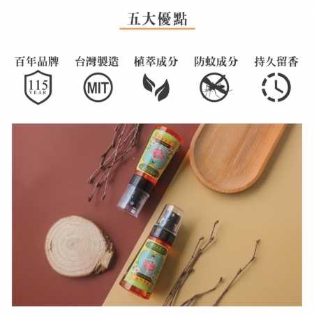 明星花露水【出遊必備】防蚊精油噴霧 60ml-4入組