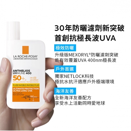 理膚寶水 安得利清爽極效夏卡防曬液 50ml（防水防汗/海洋友善）