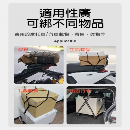 【青禾坊】多用途彈力綁帶-2入 （收納帶/綁帶/摩託車綁帶/汽車後備箱綁帶/置物綁帶/網繩/彈力繩鈎帶/貨架繩/捆綁繩）
