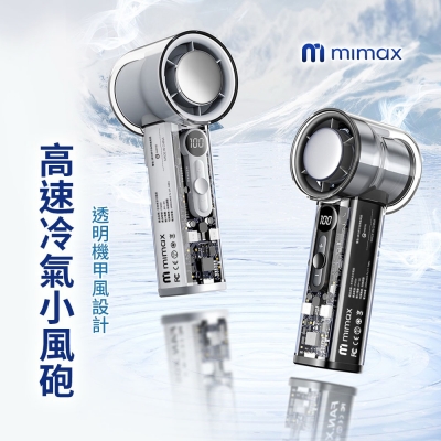mimax 手持淨涼冷風扇 P3000