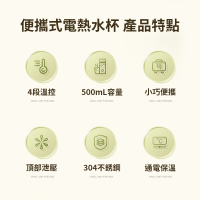 米覓 mimax 便攜式電熱水杯