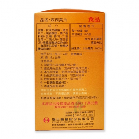 瑞士藥廠 SWISS /CC美 西西美片（100錠/罐）-6瓶組