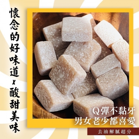 【cammie】仙梅仔軟糖（全素-50g/包）
