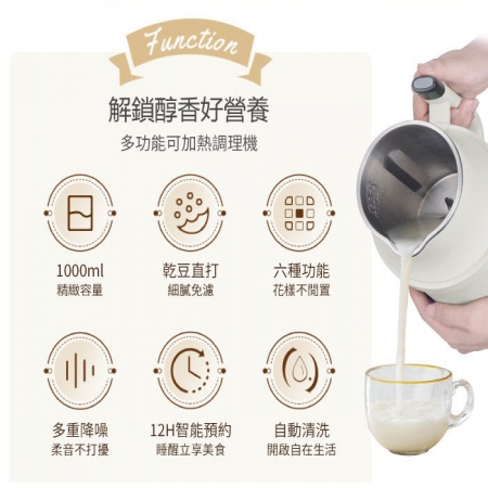 【SONGEN松井】日系美廚多功能蔬果破壁冷熱調理豆漿機 SG-B89JU