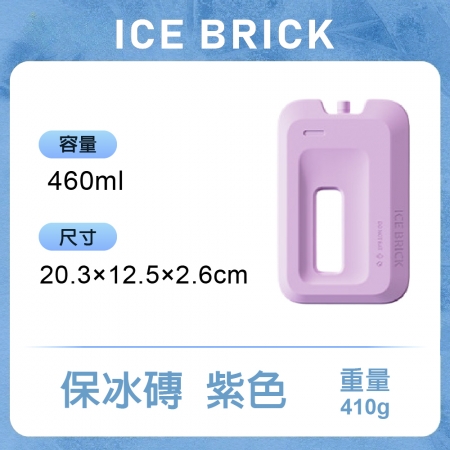 【青禾坊】超冰力保冰磚460ml 加厚款_3入組（保冰盒 保冰箱 保冰劑 保冷磚 冰凍磚 冰塊磚 冰晶盒）