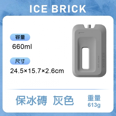 【青禾坊】超冰力保冰磚660ml 加厚款_3入組（保冰盒 保冰箱 保冰劑 保冷磚 冰凍磚 冰塊磚 冰晶盒）