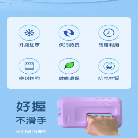 【青禾坊】超冰力保冰磚 （藍/紫/灰） 加厚款_3入組（保冰盒 保冰箱 保冰劑 保冷磚 冰凍磚 冰塊磚 冰晶盒）